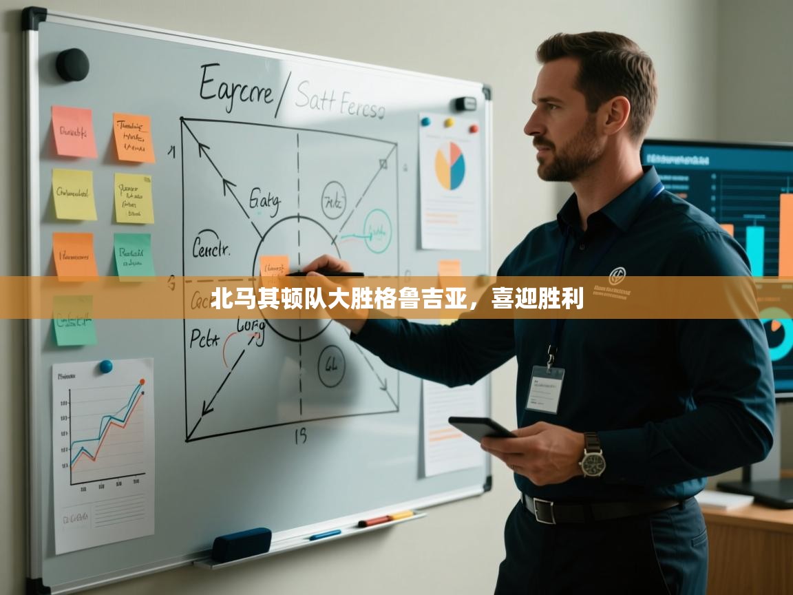 北马其顿队大胜格鲁吉亚，喜迎胜利